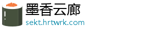 墨香云廊